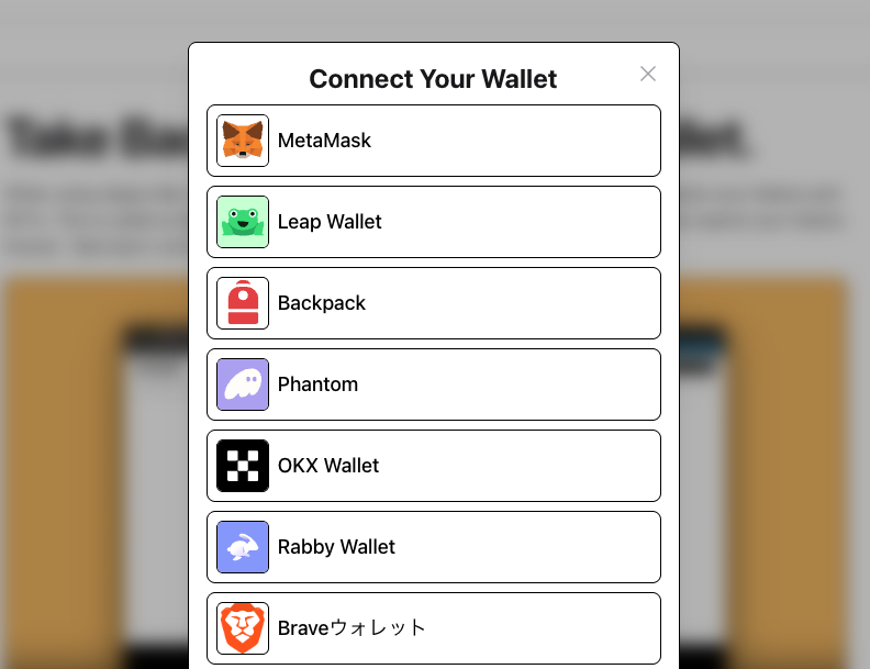 Connect Your Wallet ダイアログ